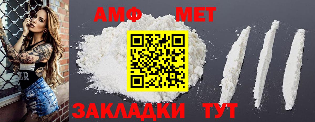 АМФ 97% Пушкино