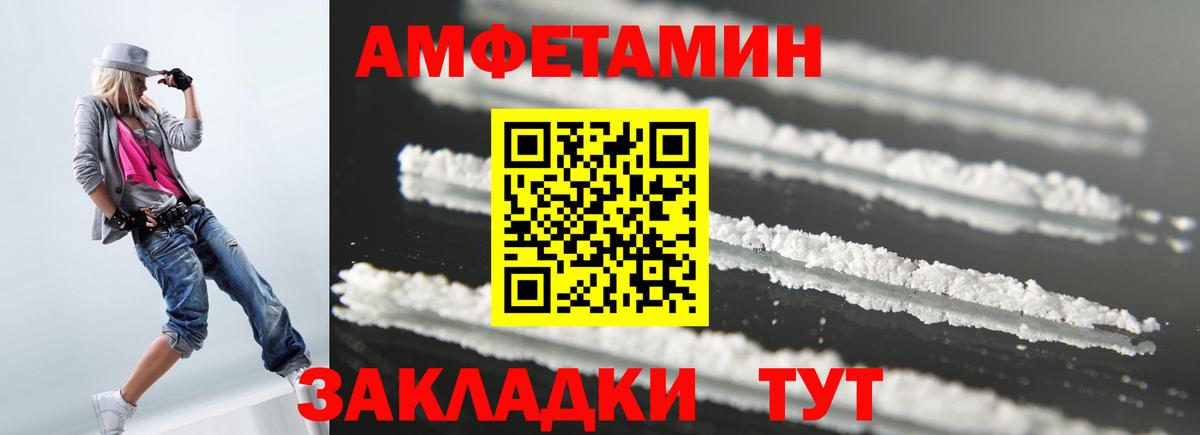 Амфетамин VHQ  Амфетамин  Пушкино  Вход с VPN 