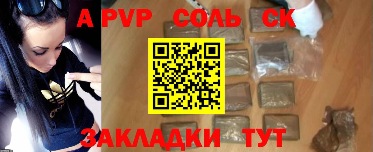 Alfa_PVP Соль  Вход с VPN  Alpha PVP  Пушкино  Альфа ПВП крисы CK 