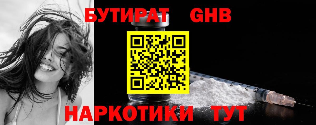 Бутират BDO  Вход с VPN  БУТИРАТ  Пушкино 