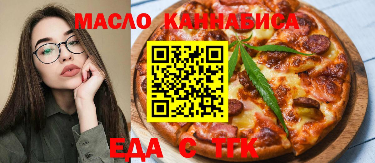 Пушкино  Canna-Cookies конопля  Вход с VPN 