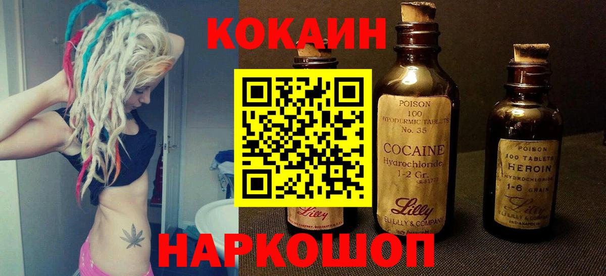 КОКАИН VHQ Пушкино