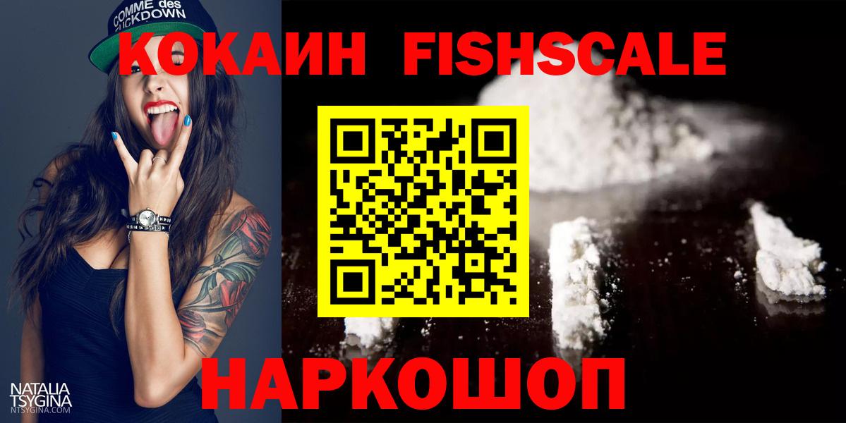 Пушкино  КОКАИН Боливия  Cocaine VHQ  Кокаин  Вход с VPN 