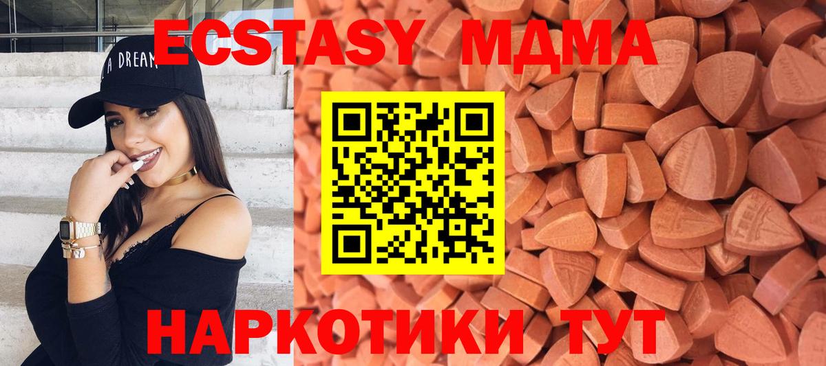 Пушкино  ЭКСТАЗИ Дубай  Вход с VPN  Экстази  Ecstasy VHQ 