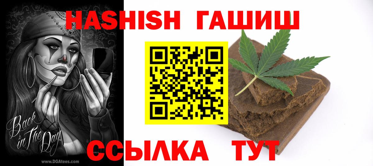 Пушкино  Гашиш гашик  ГАШИШ гарик  ГАШИШ  Вход с VPN 