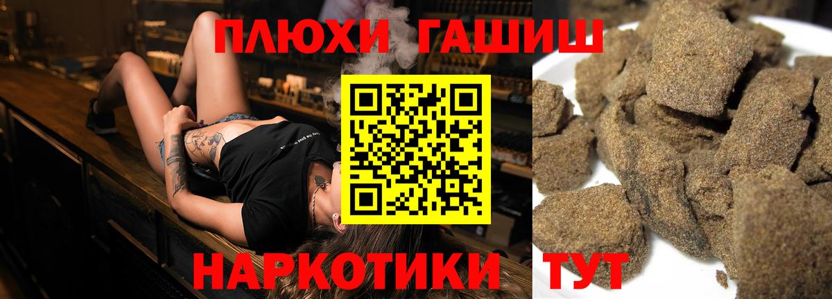 Гашиш Cannabis Пушкино
