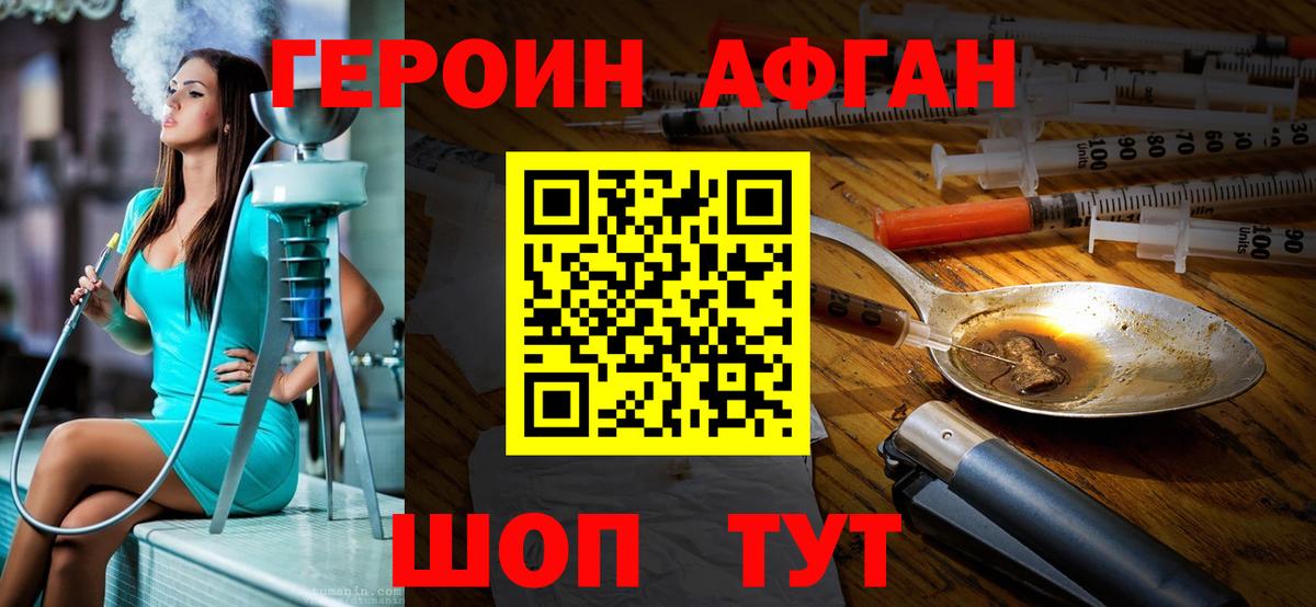 Героин гречка  Вход с VPN  Пушкино 