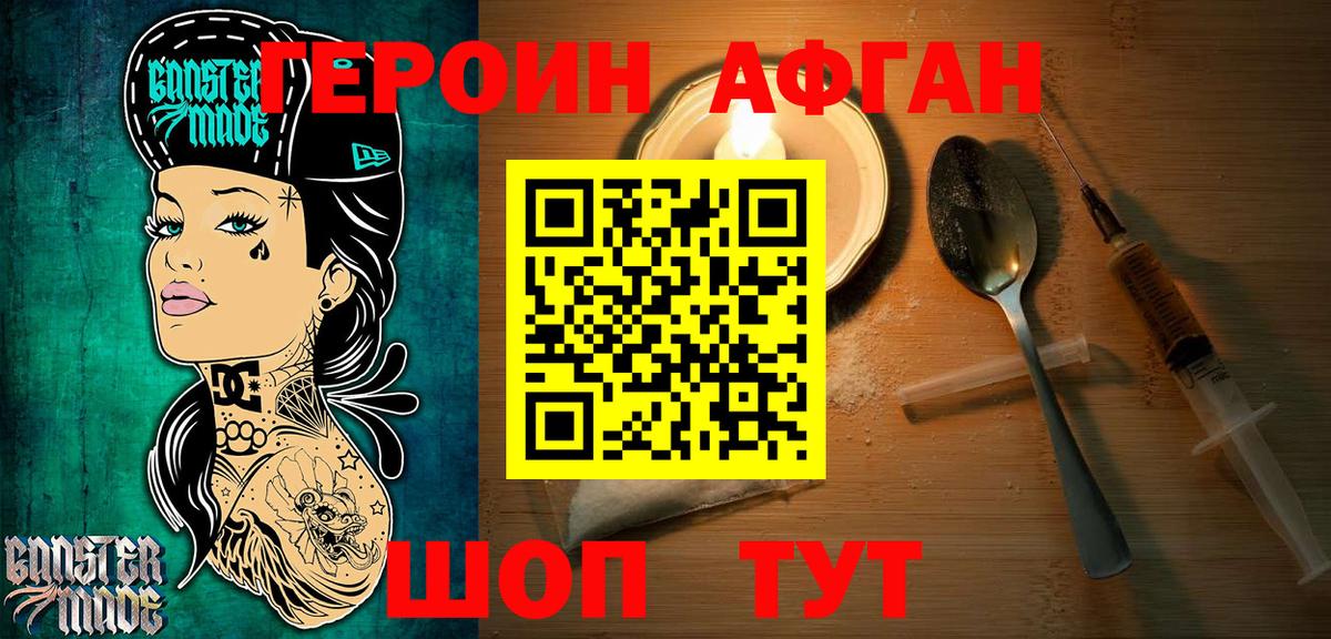 ГЕРОИН Heroin Пушкино