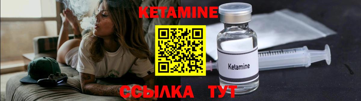 КЕТАМИН ketamine  Вход с VPN  OMG ССЫЛКА  Пушкино 