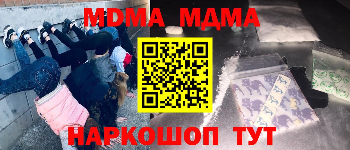 MDMA  Бошки Шишки  Меф МЯУ МЯУ   Пушкино  Вход с VPN  ГАШИШ  КОКАИН 