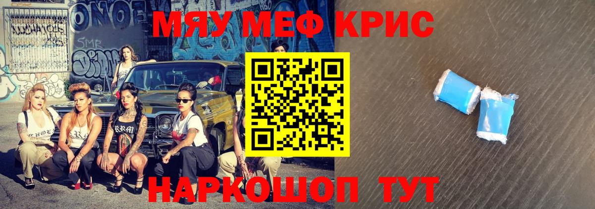 МЕФ mephedrone  МЕФ VHQ  Мефедрон  Вход с VPN  Пушкино 