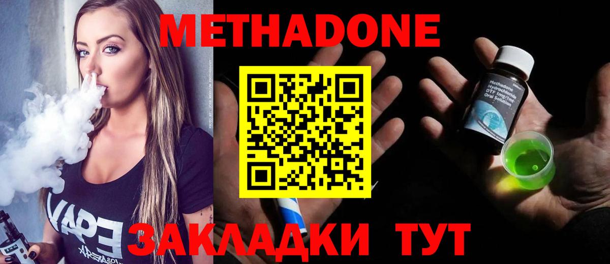 МЕТАДОН мёд Пушкино