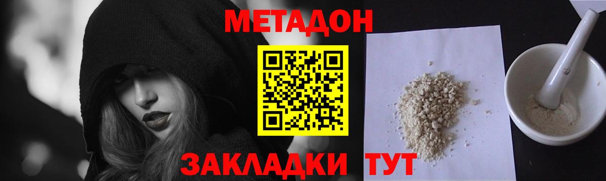 кракен ССЫЛКА  МЕТАДОН белоснежный  Вход с VPN  Пушкино  МЕТАДОН мёд 