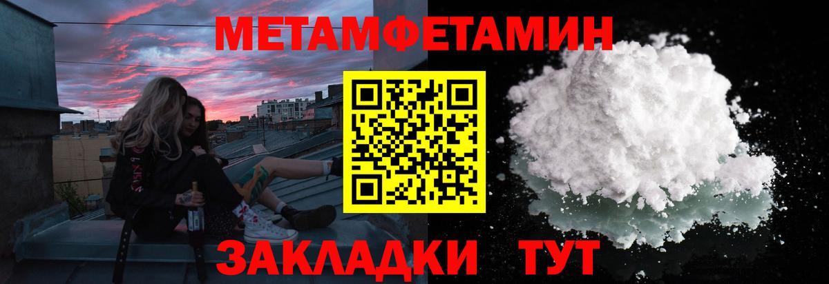 МЕТАМФЕТАМИН Декстрометамфетамин 99.9%  Вход с VPN  Пушкино 