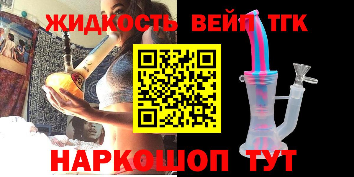ТГК концентрат  наркошоп  Пушкино  ТГК THC oil  Вход с VPN 
