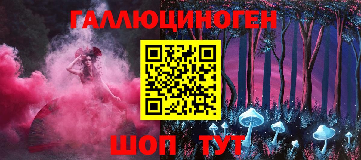 Пушкино  Галлюциногенные грибы мухоморы  Вход с VPN 